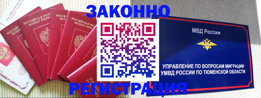 прописка в квартире в Качканаре