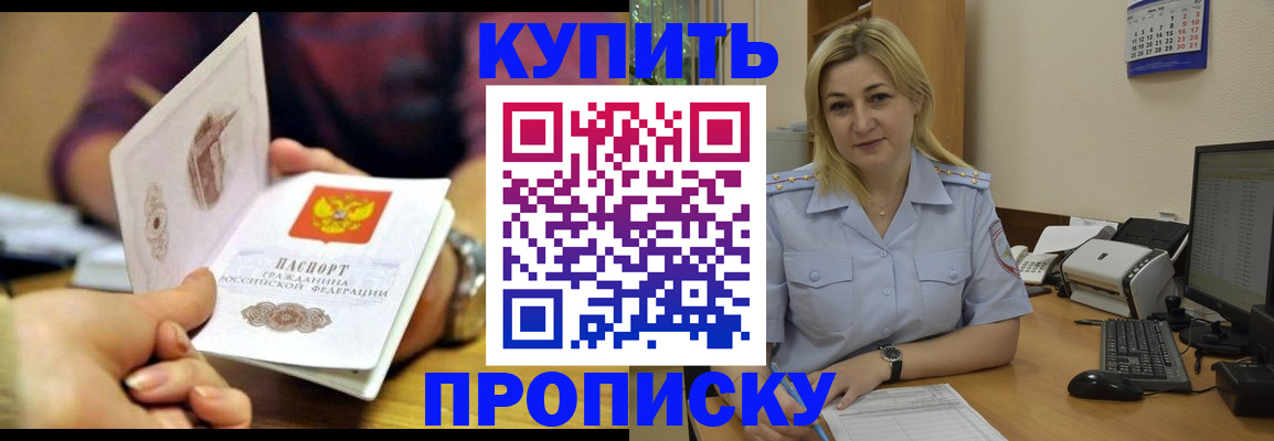 временная регистрация в квартире в Качканаре