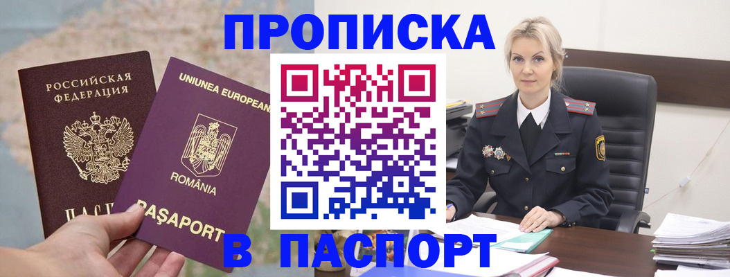 прописка в Качканаре