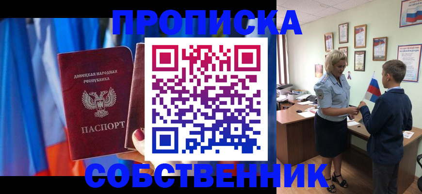 временная регистрация для школы в Качканаре